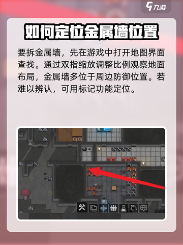 秩序新曙光🔥金属墙拆除技巧大公开！⚡截图2