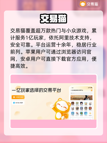 交易猫水太深？🎮小心被骗！截图2