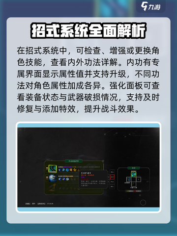 紫塞秋风攻略大全介绍截图2
