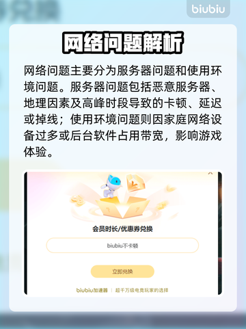 《恶意不息》掉帧卡顿？高延迟神解决！💥🎮截图3