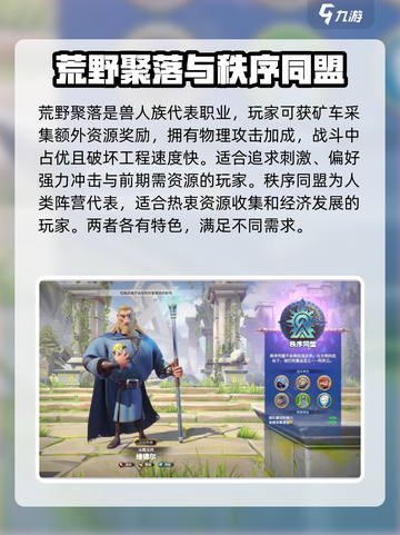 万龙觉醒🔥职业大全，玩转游戏必备！截图2