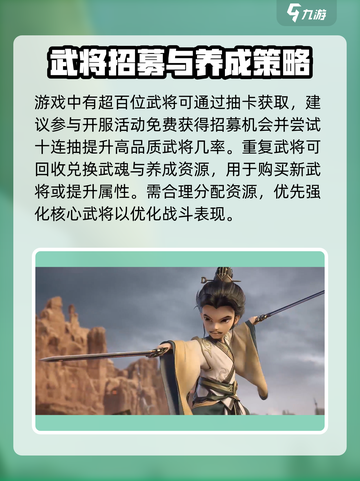 三国志异闻录新人攻略分享介绍截图3