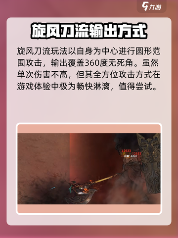 鬼谷八荒刀修技能搭配分享介绍截图3