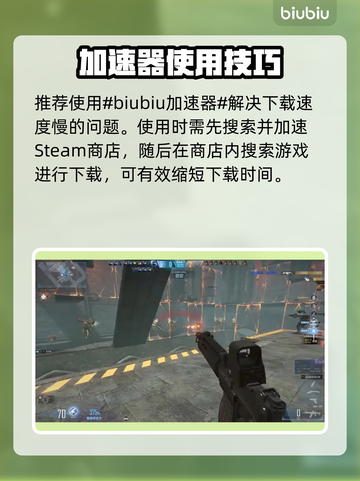 🔥穿越火线下载太慢？速看超有效解决办法！🎮截图2