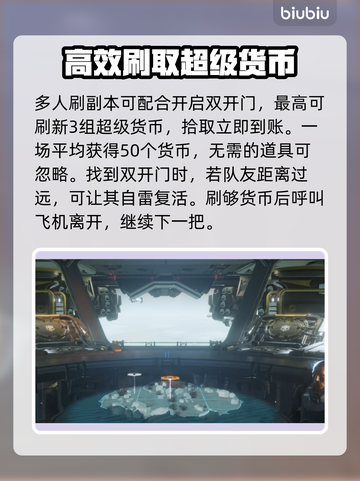 绝地潜兵2🔥地狱潜兵2快速刷蓝币技巧大公开！🎮截图7