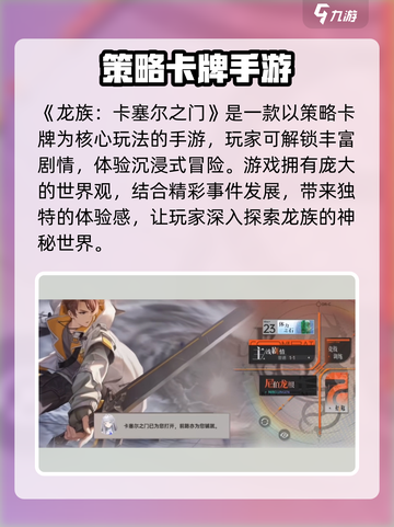 龙族卡塞尔之门🔥二测地址预约链接大曝光！截图2