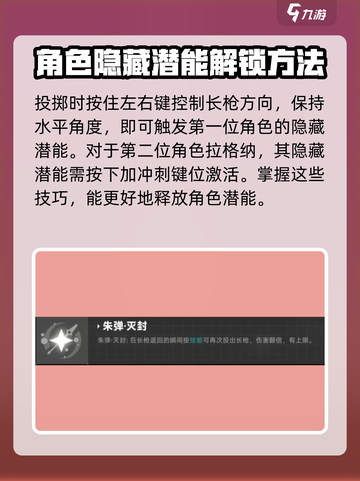 苍翼混沌效应😎隐藏潜能激活攻略来啦！截图4