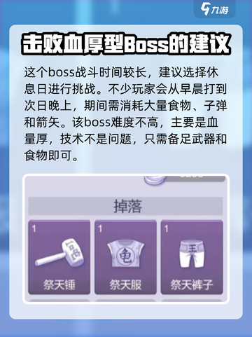 阿瑞斯病毒2🔥祭天套装获取攻略📍超详细！截图4