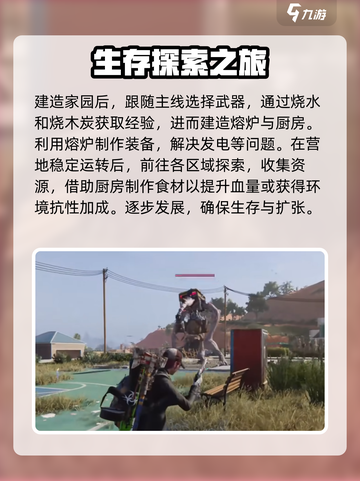 七日世界开局快人一步攻略介绍截图4