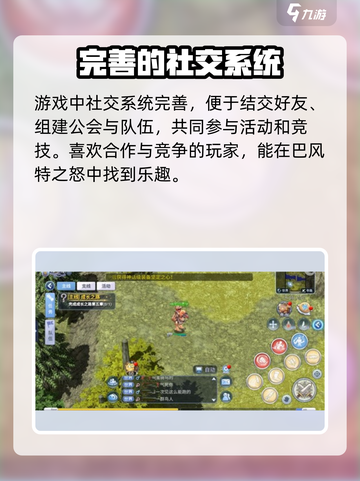 巴风特之怒是什么类型的游戏介绍截图4