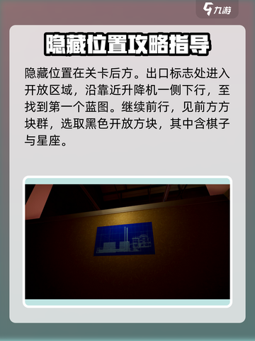 超阈限空间手机版第二关隐藏位置大揭秘💥截图2