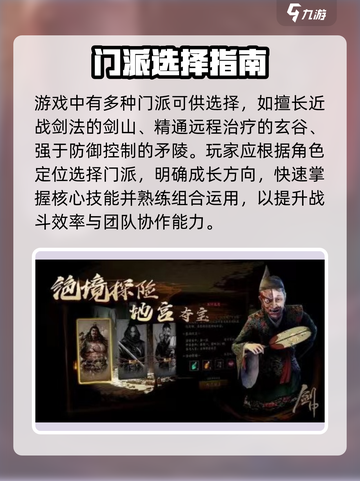 ⚔剑中新手速通秘籍🔥截图2