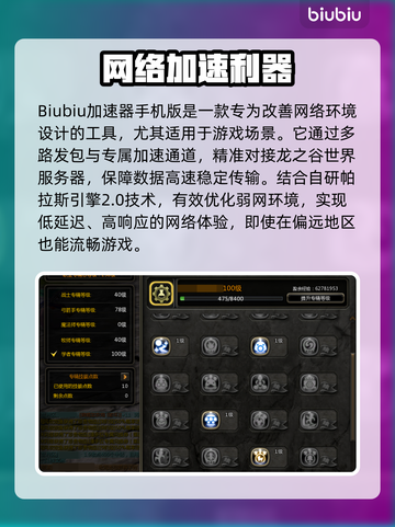 🎮龙之谷世界闪退？一招完美解决！截图3