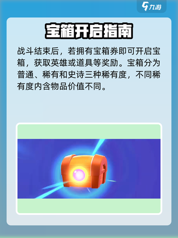 🔥爆裂小队宝箱卷隐藏用途大揭秘！💎截图2