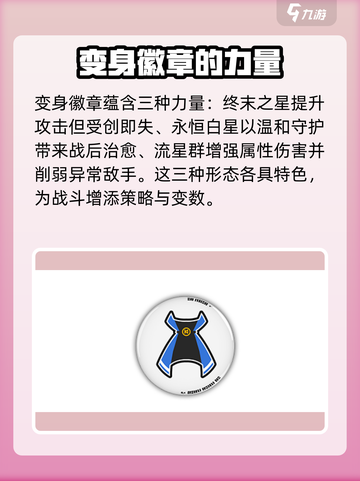 绝区零通用鸣徽是什么介绍截图3
