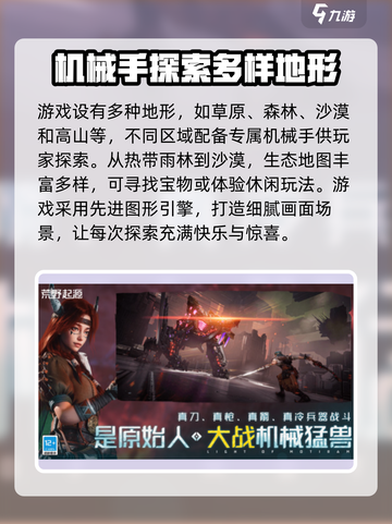 荒野起源测试申请在哪介绍截图4