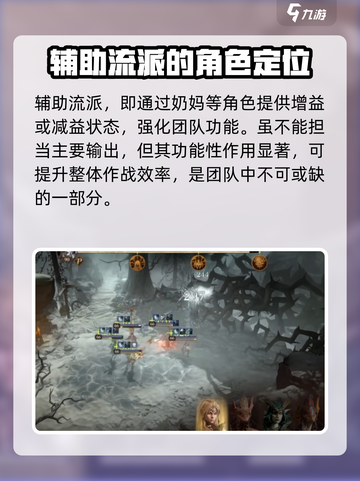 龙息神寂辅助流派怎么玩介绍截图2