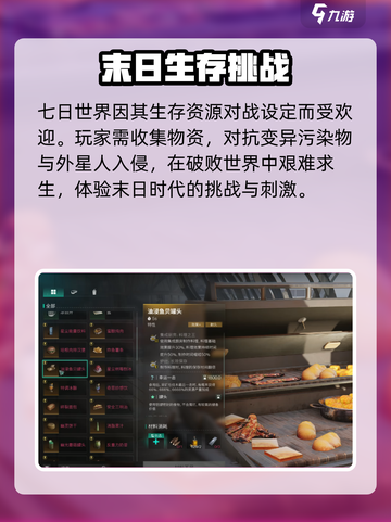 《七日世界》玩家吐了！游戏体验大曝光💥截图4