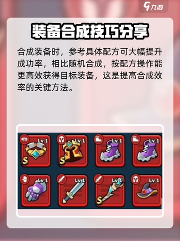 冒险者日记合成方法介绍介绍截图5
