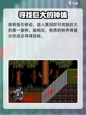 黑神话像素版三座钟在哪里介绍截图3