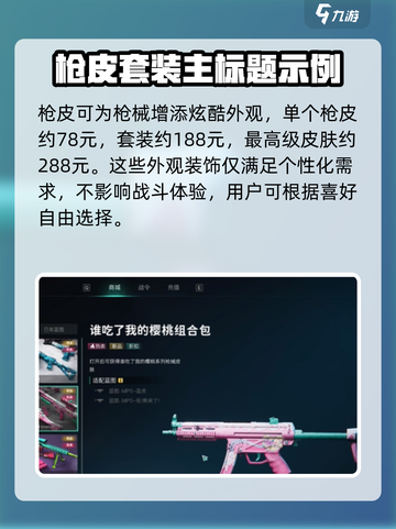 七日世界氪金严重吗介绍截图4
