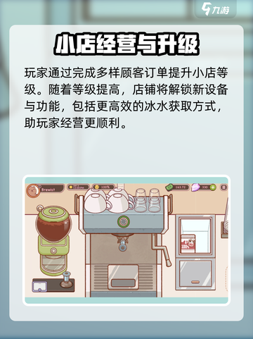 原神：可口咖啡冰水获取攻略🔥超简单！截图4