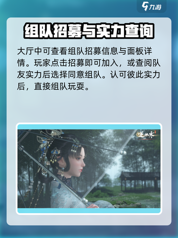 逆水寒手游面板怎么发介绍截图4