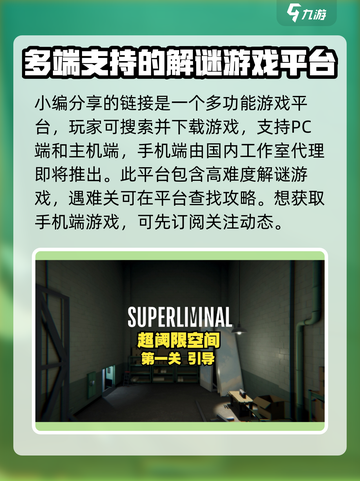 超阈限空间手机版免费哪里下介绍截图2