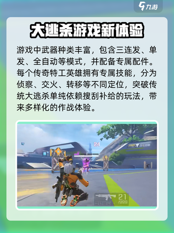 高能英雄游戏模式有哪些介绍截图4