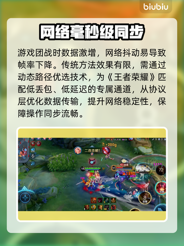 王者荣耀卡顿？1招秒变丝滑！⚡🔥截图2