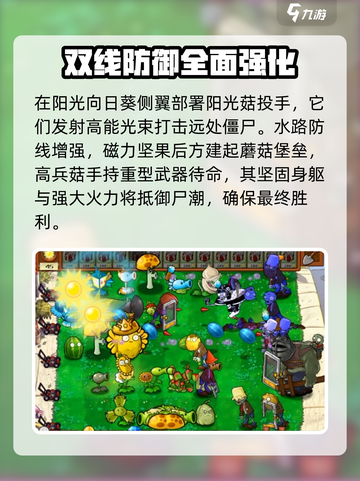 植物大战僵尸杂交版44关🔥通关秘籍来啦！👇截图4