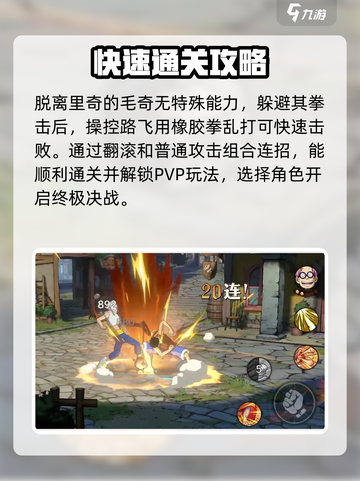 航海王壮志雄心毛奇怎么打介绍截图5