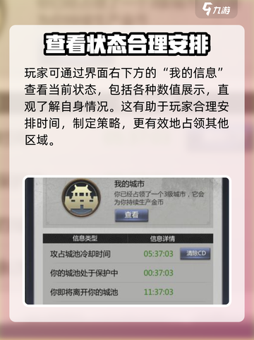 终末之歌攻城掠地怎么玩介绍截图5