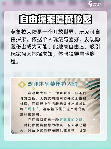 荒野起源莫笛拉拓荒攻略介绍截图2