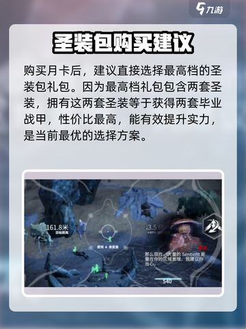 星际战甲手游充值攻略介绍截图3