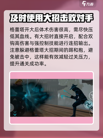 暗影格斗3格蕾塔怎么打介绍截图4