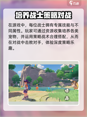 洛克王国手游版在哪里玩介绍截图4