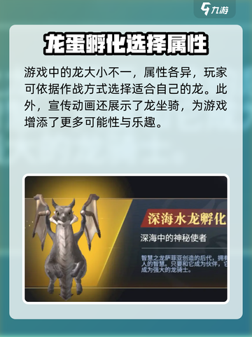 龙之灵域🔥巨龙觉醒，解锁超强战力🎉截图3