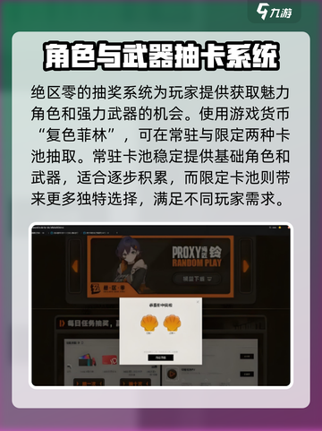 绝区零🔥超详细抽奖介绍，必看！截图2