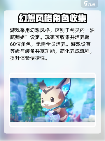 昊缘公测时间介绍介绍截图5