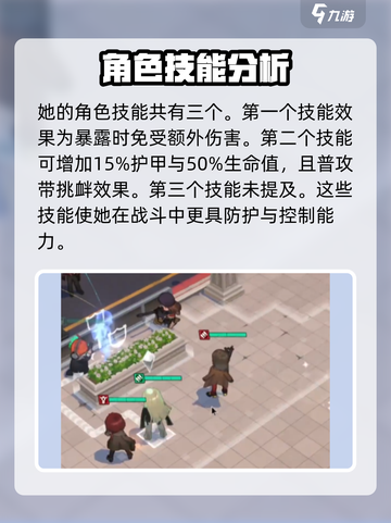 异象回声考官技能怎么样介绍截图4