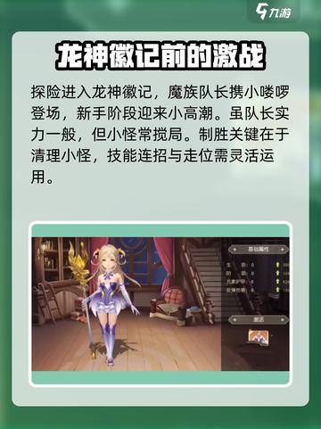 柱子英雄攻略分享介绍截图6
