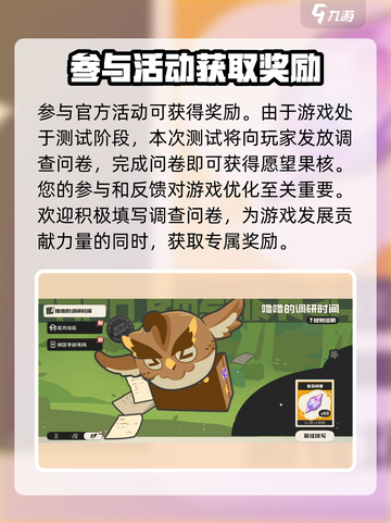 洛克王国世界愿望果核怎么刷	介绍截图4
