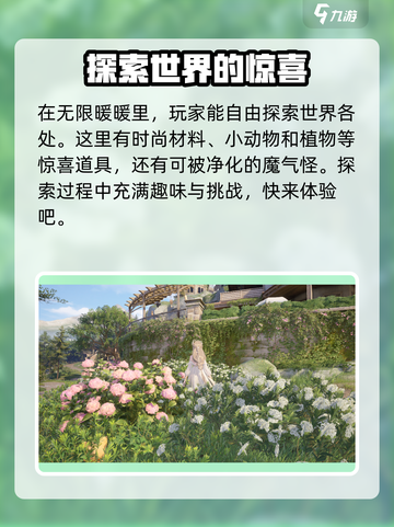 无限暖暖公司是哪家介绍截图2