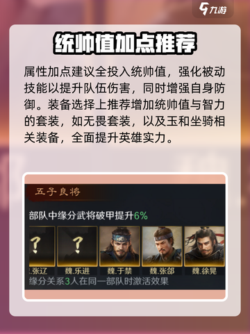 三国谋定天下于禁🔥超强攻略，助你称霸战场！截图5