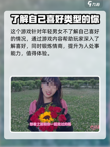 心动满屋郑妍结局是什么介绍截图4