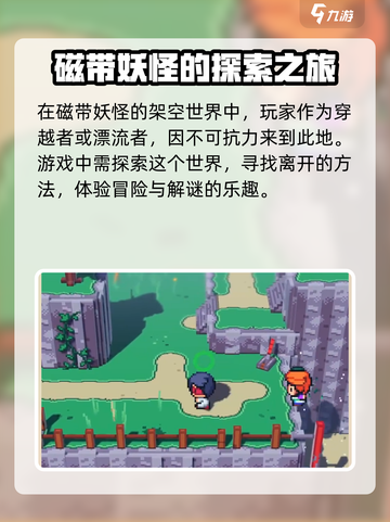 磁带妖怪史低价格是多少介绍截图3