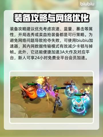 云顶之弈S10🔥热门棋子大揭秘！😍截图5