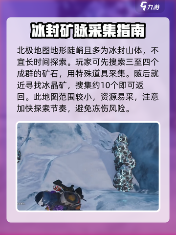 七日世界🔥冰晶获取大揭秘！玩家必看👇截图5