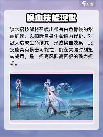 阴阳师🔥祸津神技能超详解，强到离谱！⚡截图5
